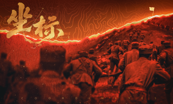 首部AIGC抗战微短剧《坐标》播出，登顶热度榜